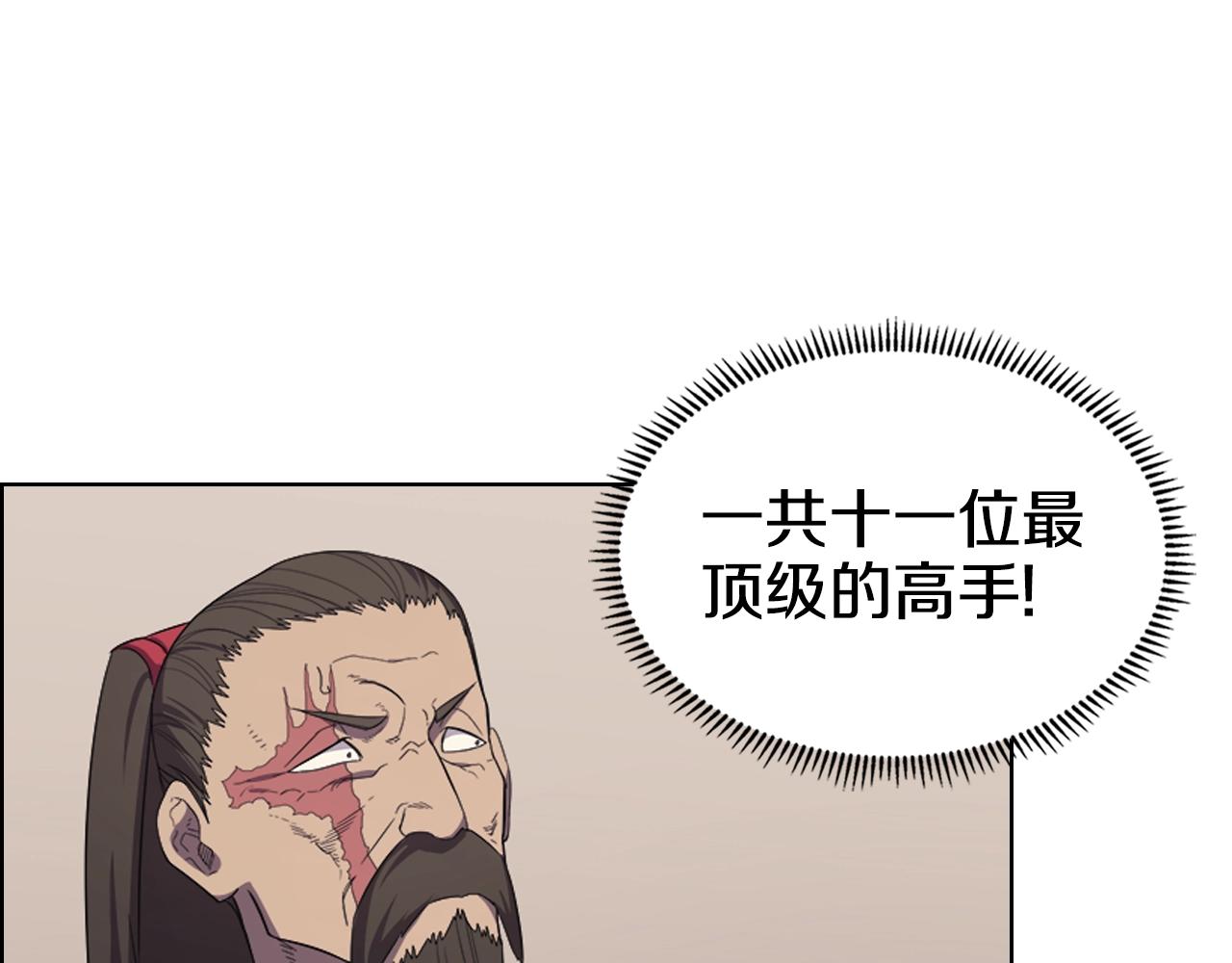 第99话 图穷匕见104
