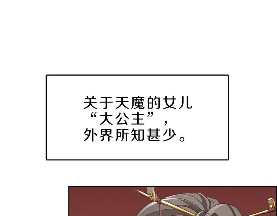 第69话 少女的思春50