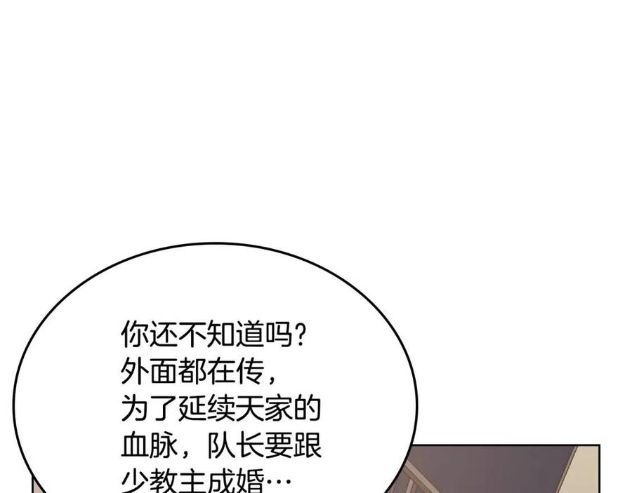 第69话 少女的思春98