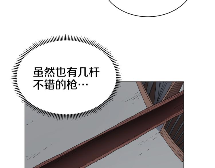 第41话 龙牙白夜枪81