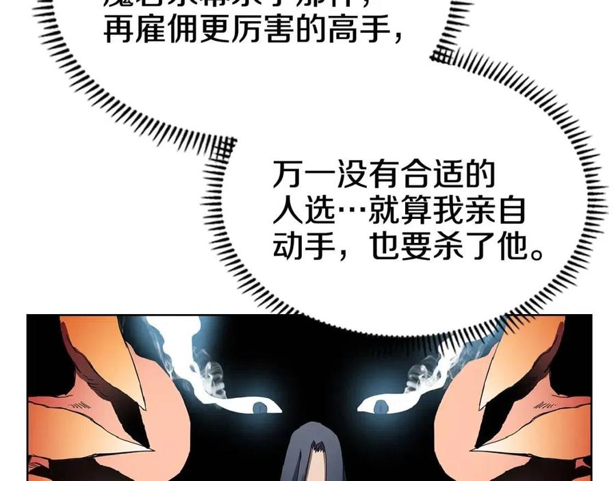 第70话 眼中钉57