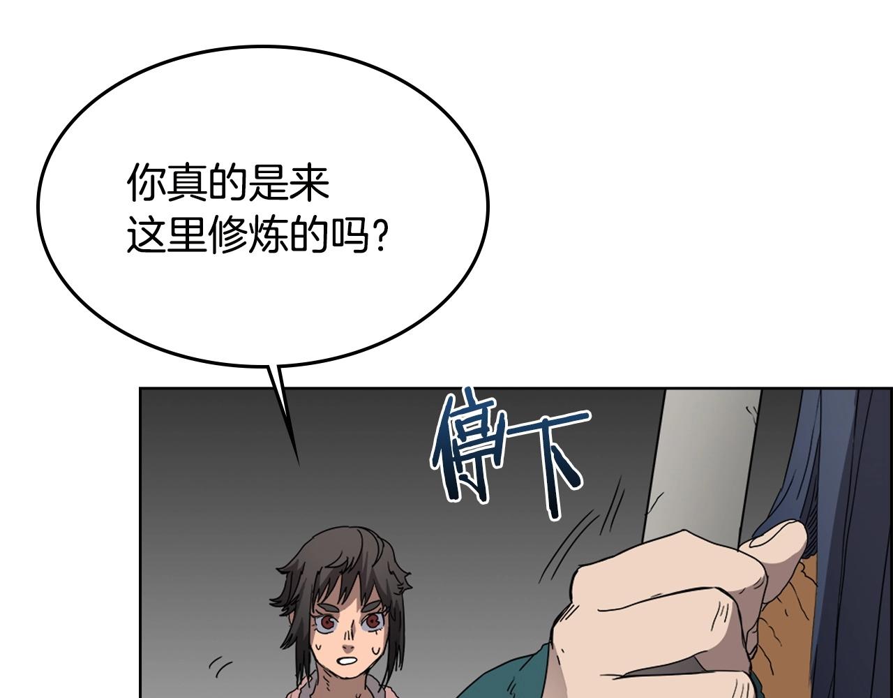 第56话 硬核修炼101