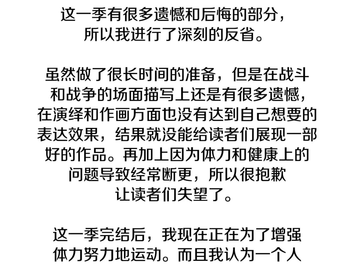 第61话 不要忘记（第三季完结）153