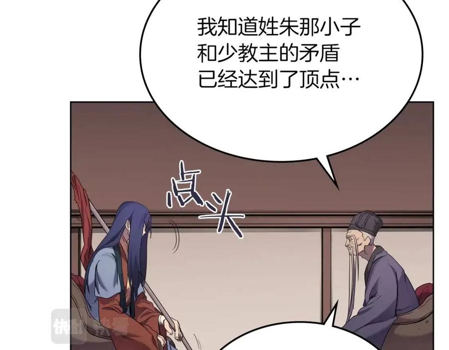 第92话 相同的问题39