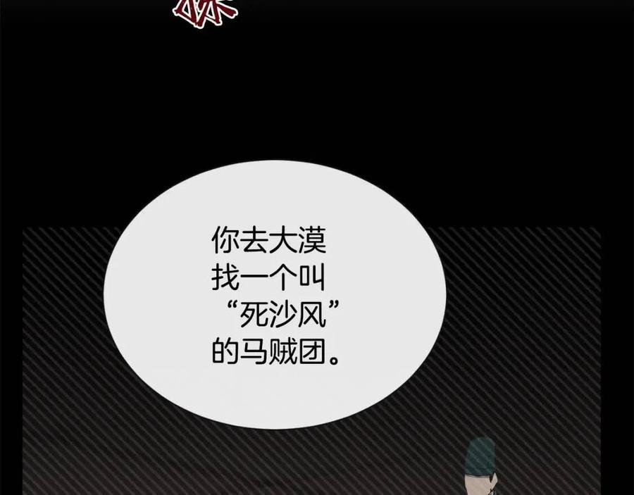 第20话 末夜神枪8