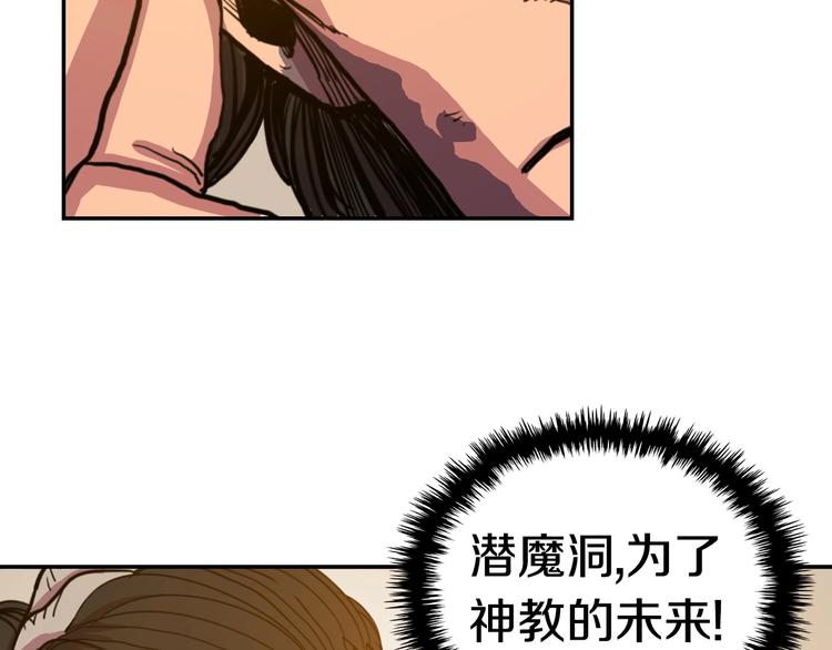 第2话 魔教练习生900号！44