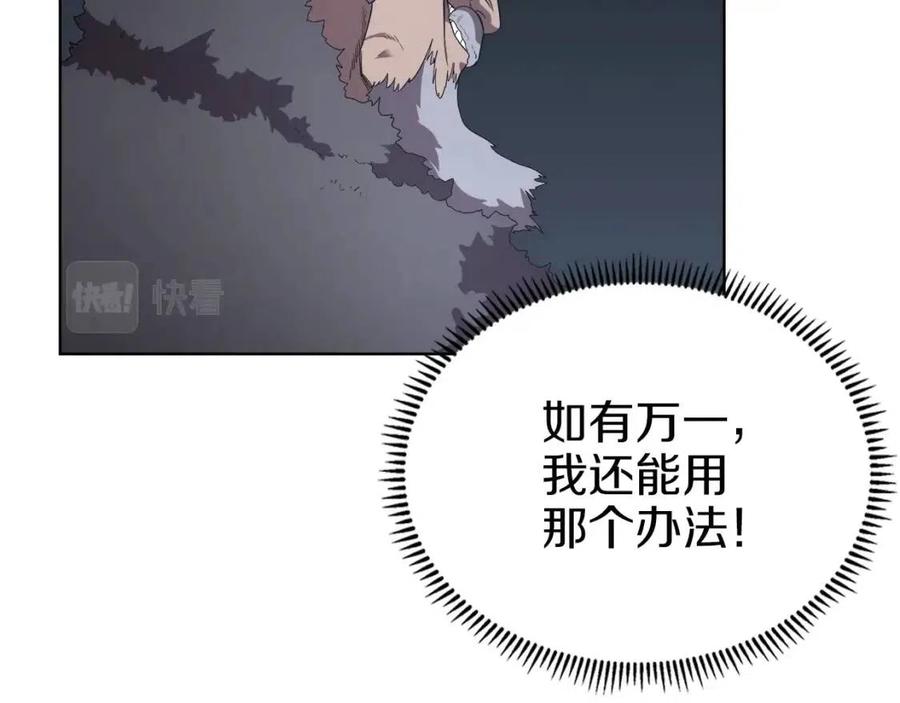 第85话 人皇55