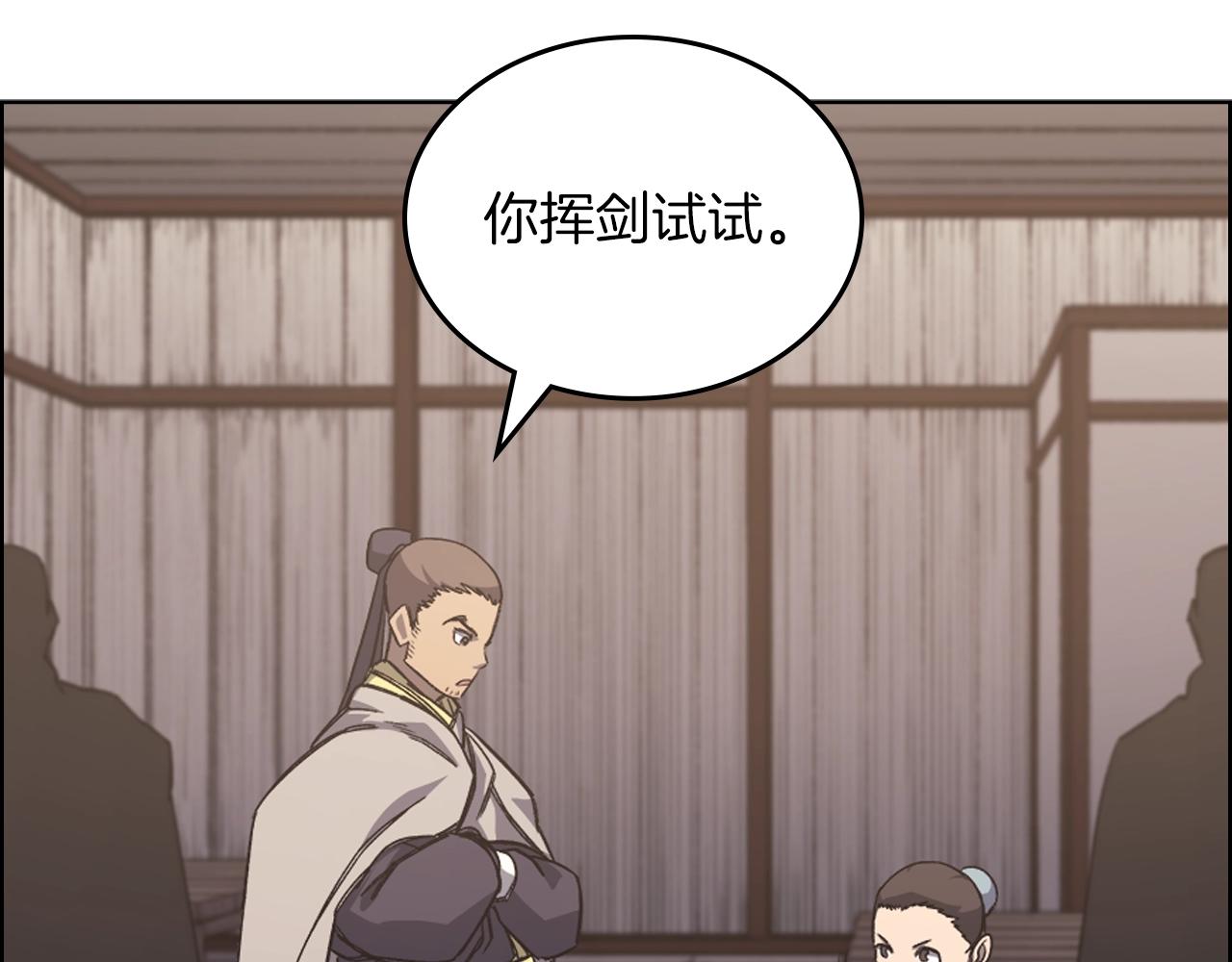 第22话 剑痕的秘密92