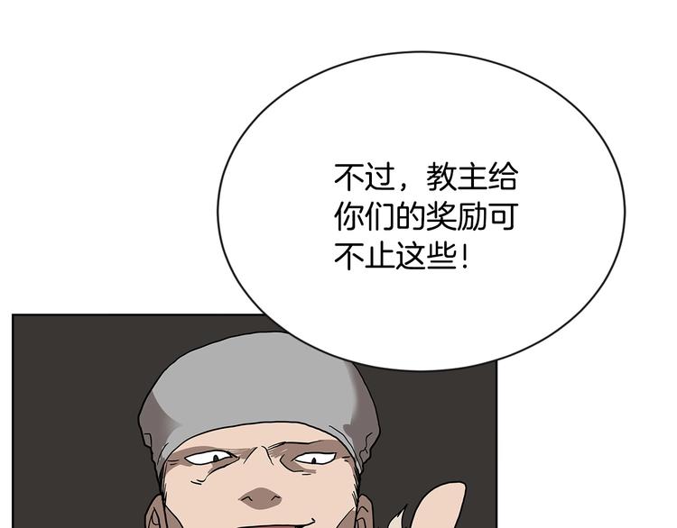 第8话 魔教宝库45