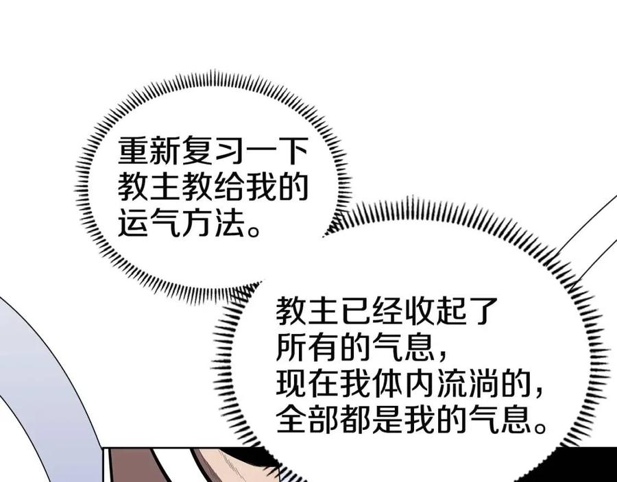 第72话 教主的训练42