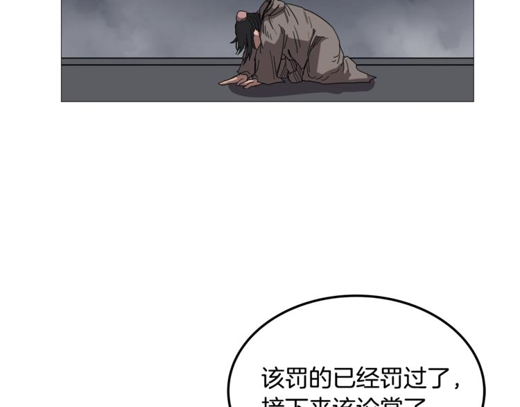 第37话 赏与罚55