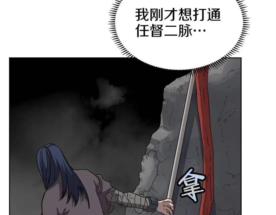 第58话 脱胎换骨！22