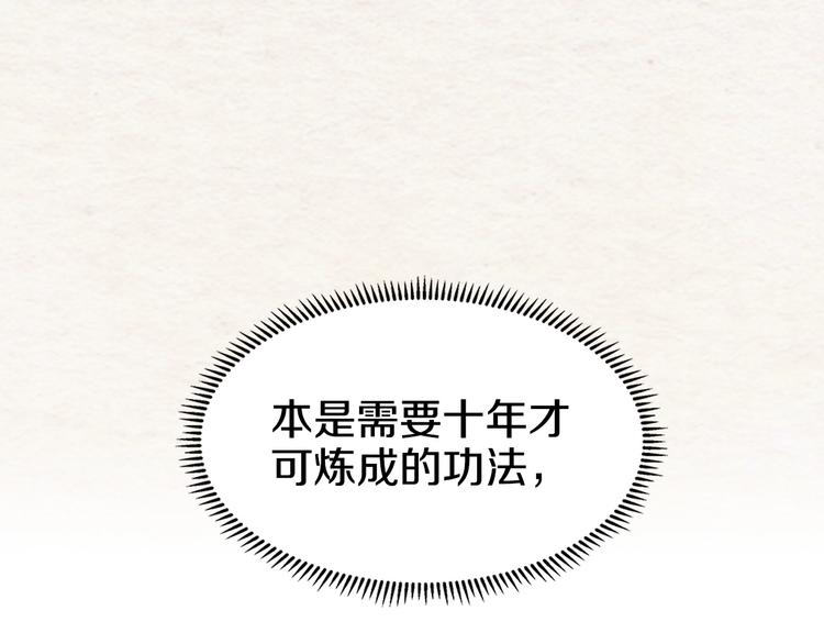 第3话 炼体开始！12