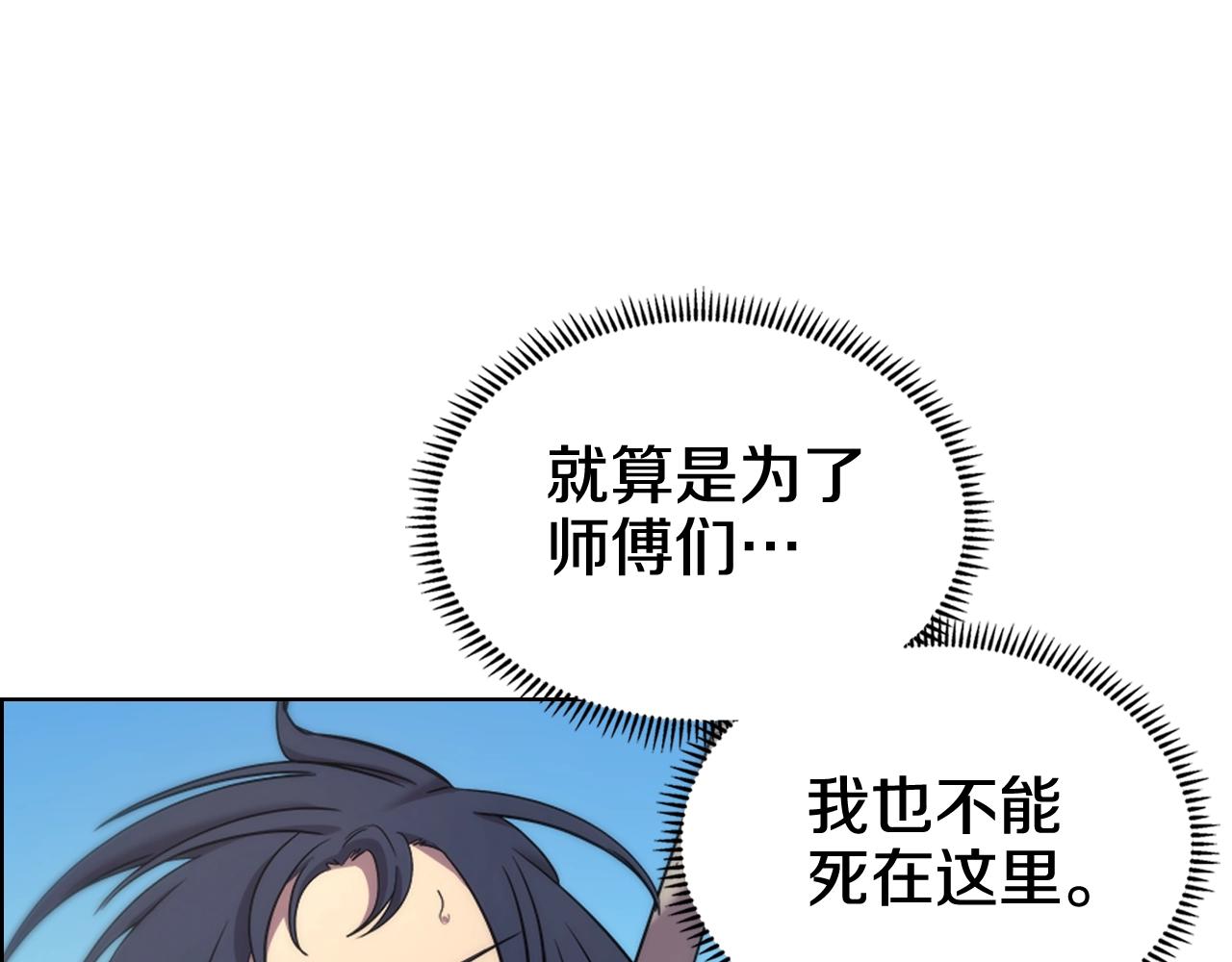 第105话 巅峰对决6