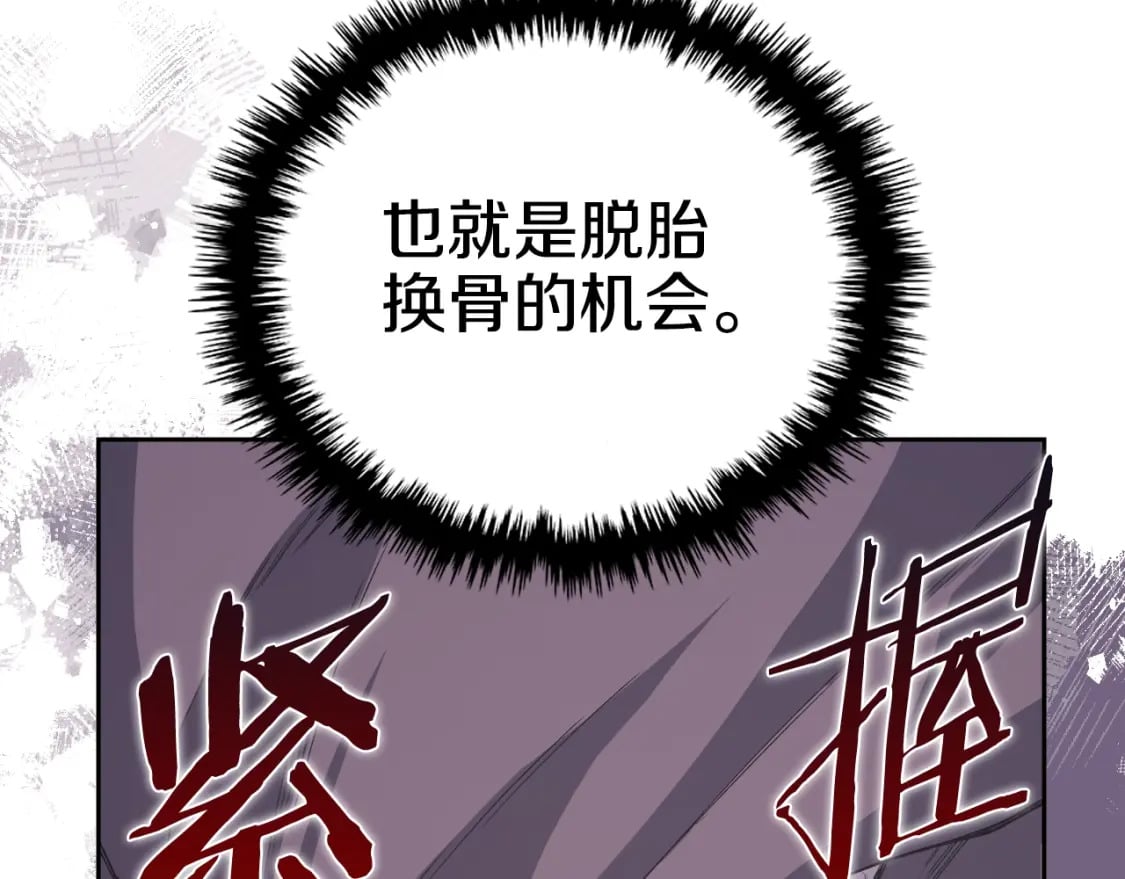 第51话 脱胎换骨95