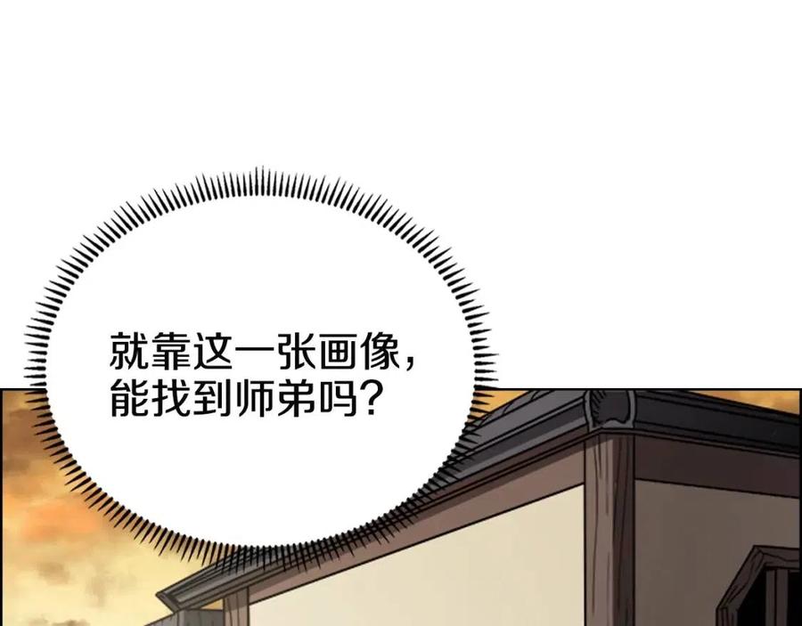 第67话 斩月天魔14