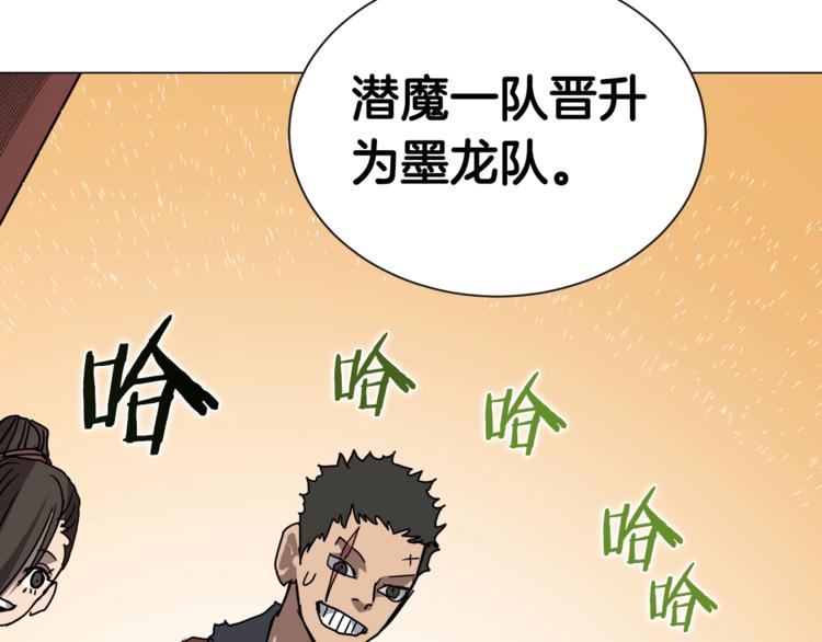 第40话 魔教精锐墨龙队！8
