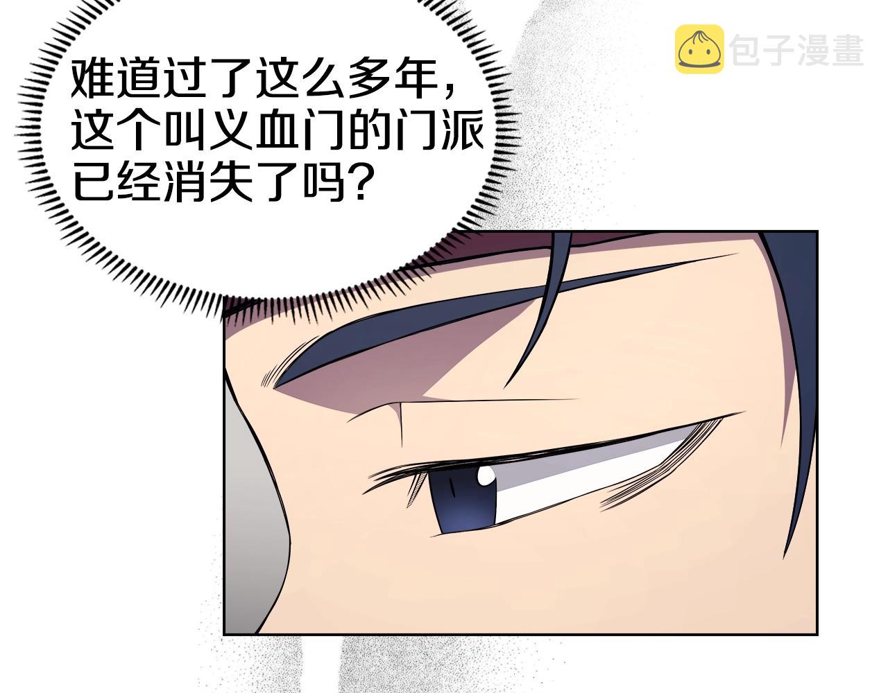 第129话 义血门46