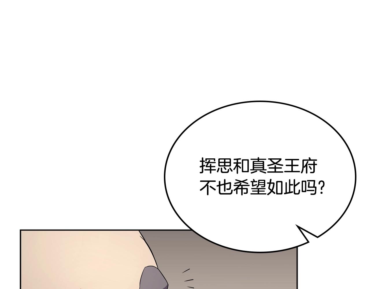 第142话 三方会谈94