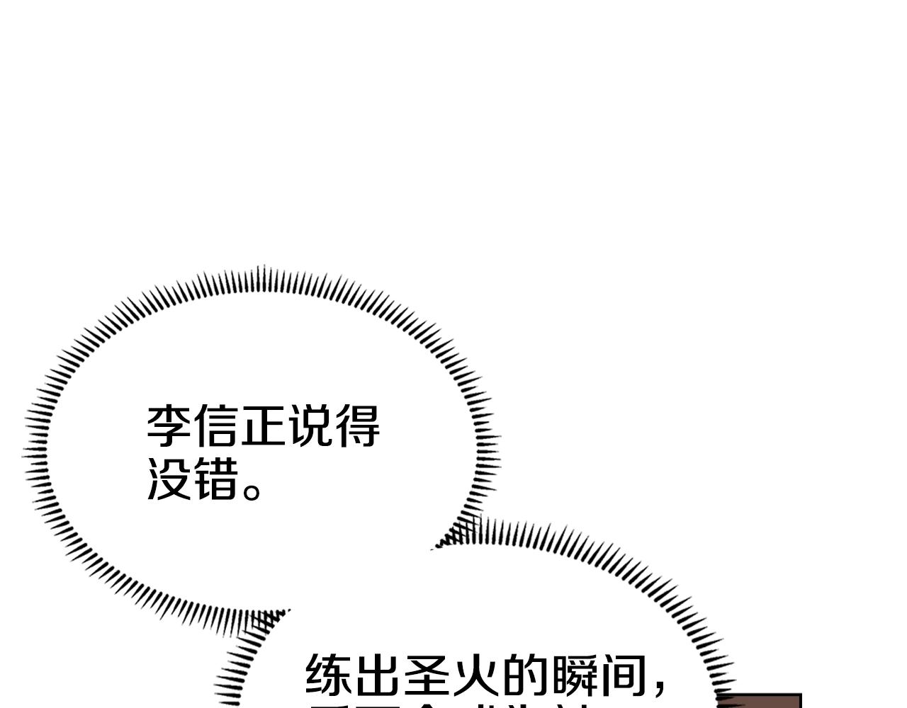 第98话 师尊往事51