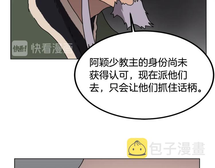 第29话 剧毒53