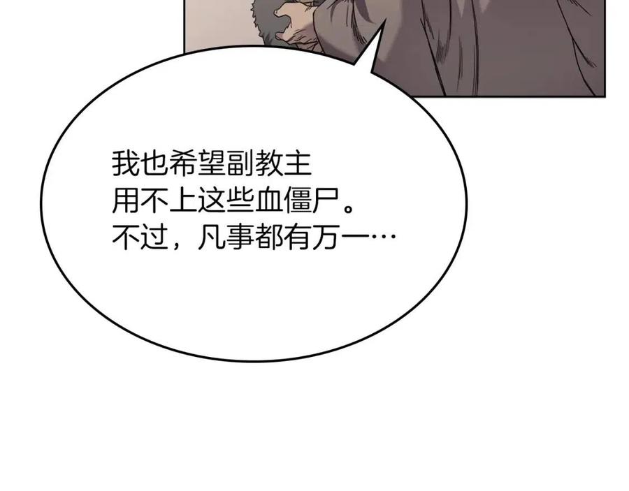 第93话 血僵尸92
