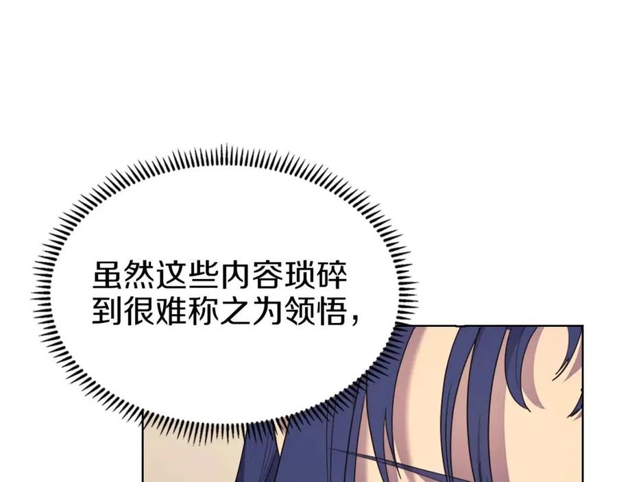 第94话 高傲的圣火112