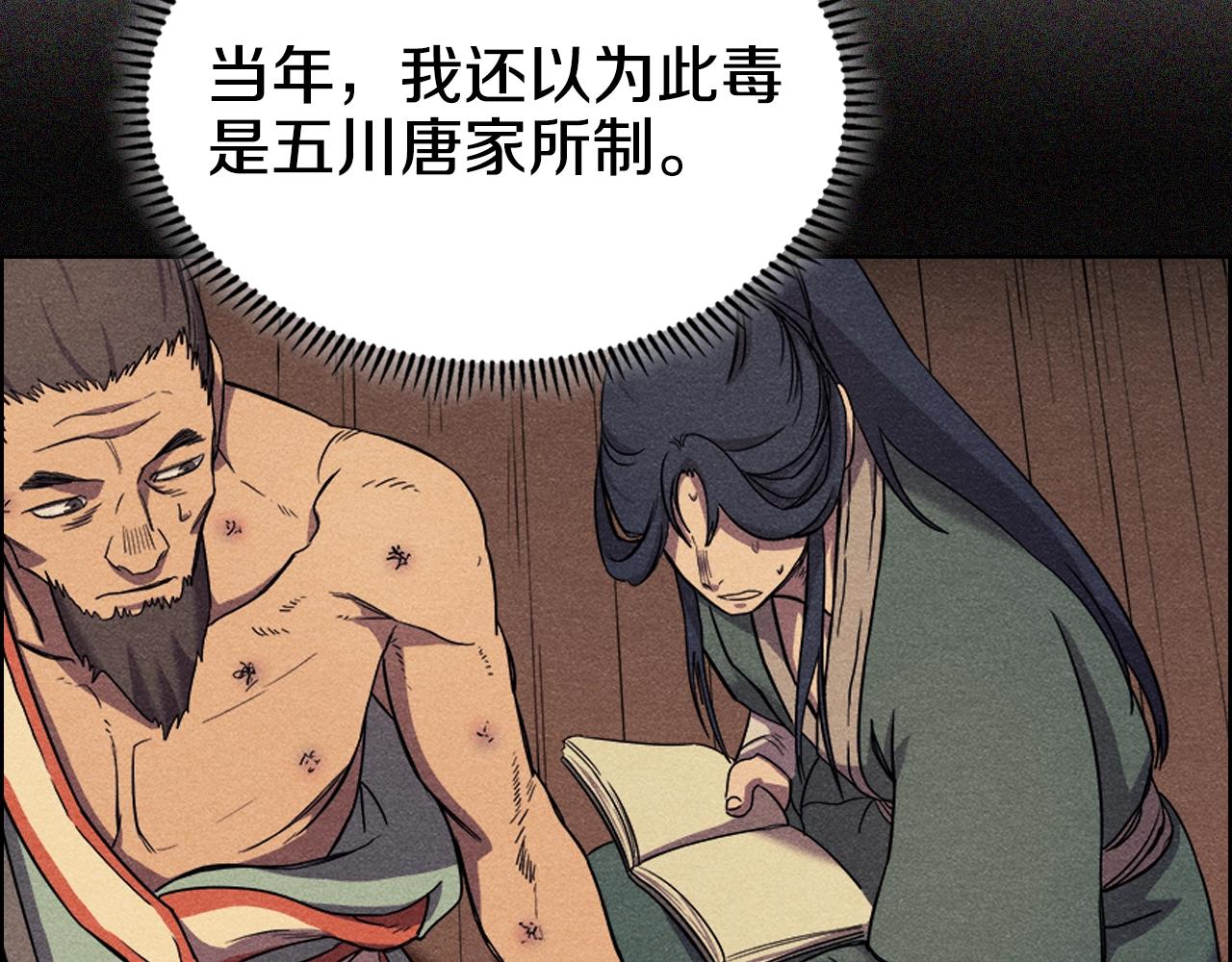 第105话 巅峰对决17