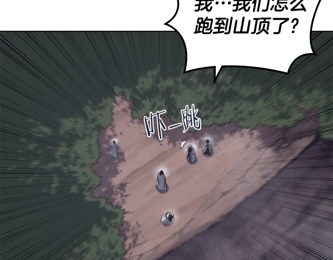 第54话 虚空踏步121