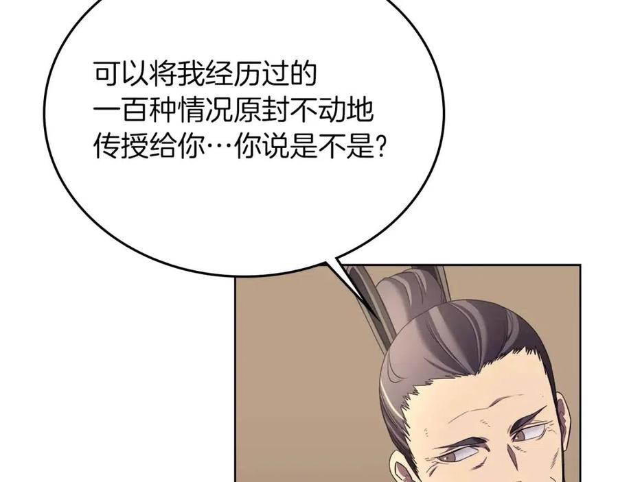 第87话 毒发18