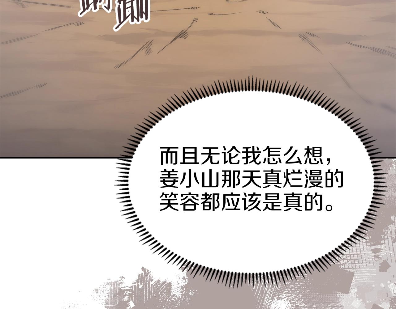第31话 俘虏141