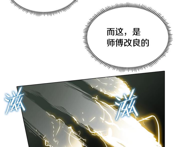 第9话 六结破天裂！70