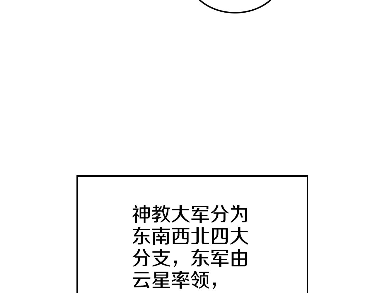 第1话 摧枯拉朽93