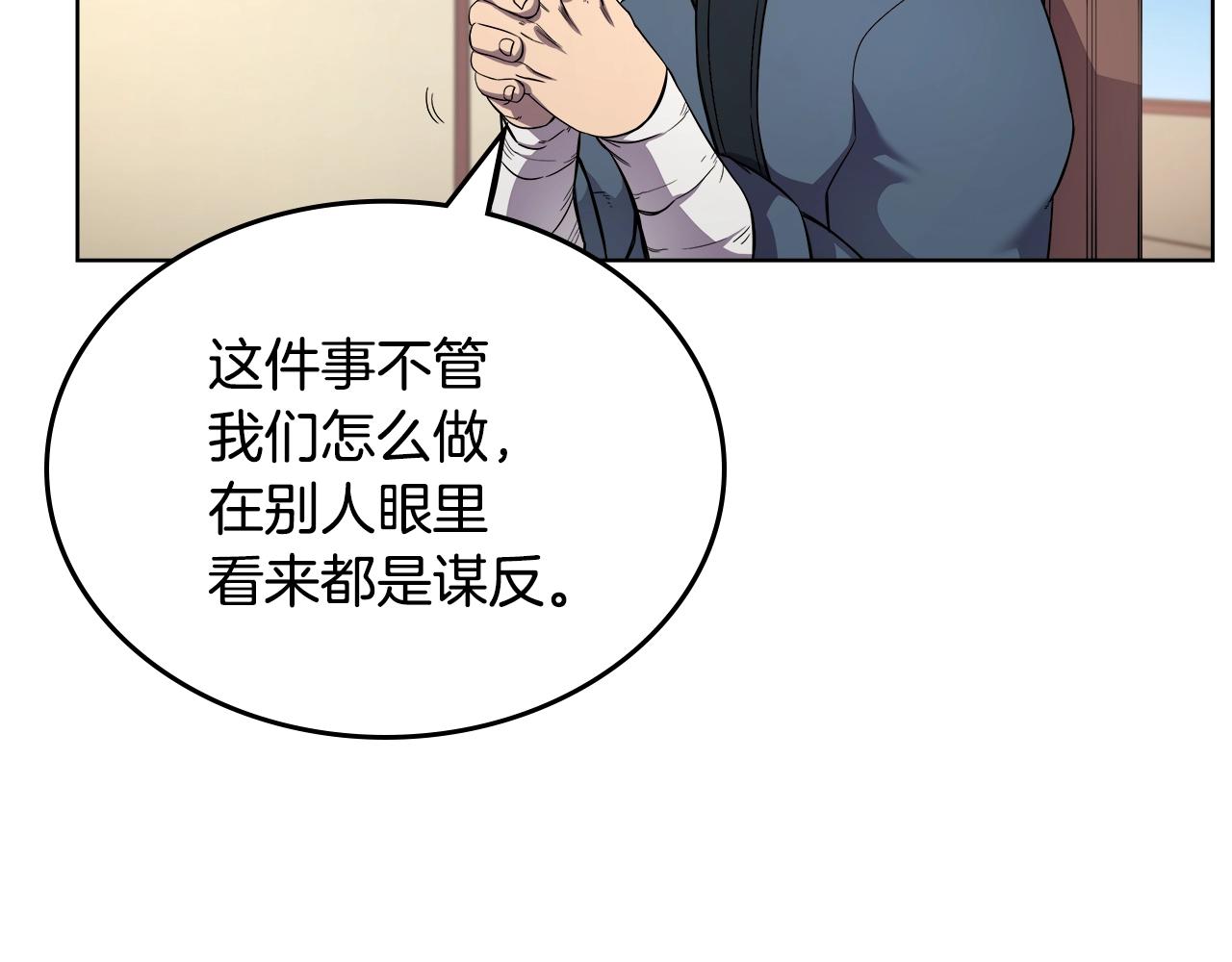 第145话 魔圣之谋92