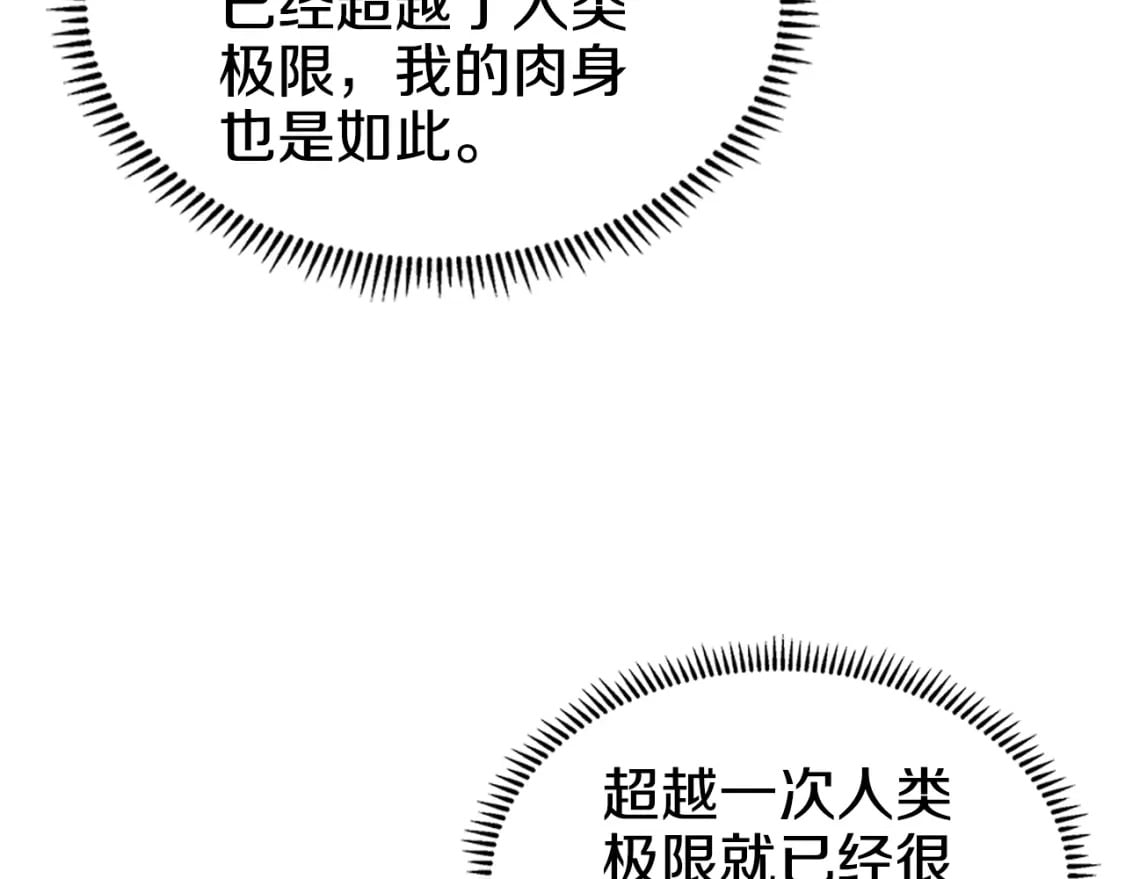 第51话 脱胎换骨36