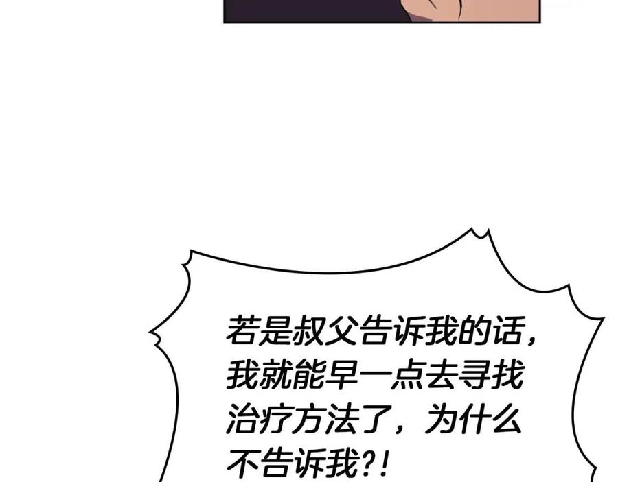 第88话 夺位之战40