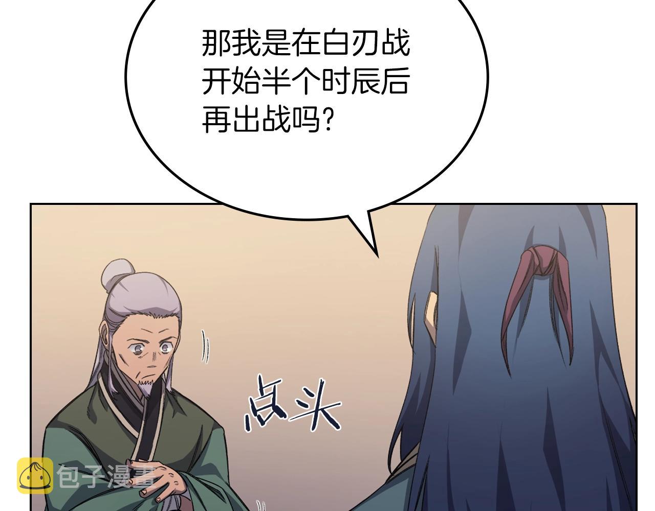 第25话 崩山计74