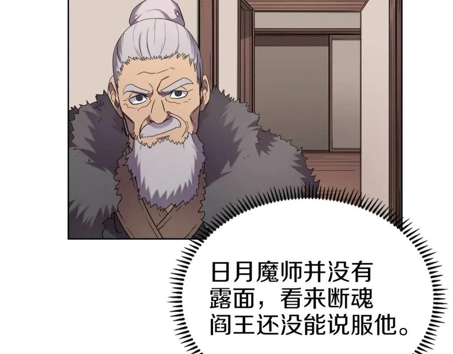 第91话 日月魔师45