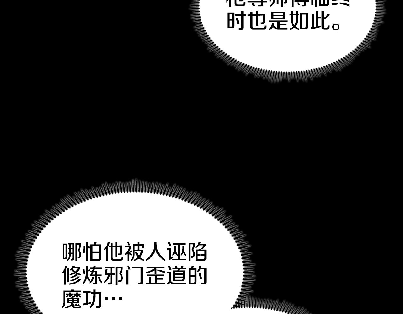 第111话 最后的火花52