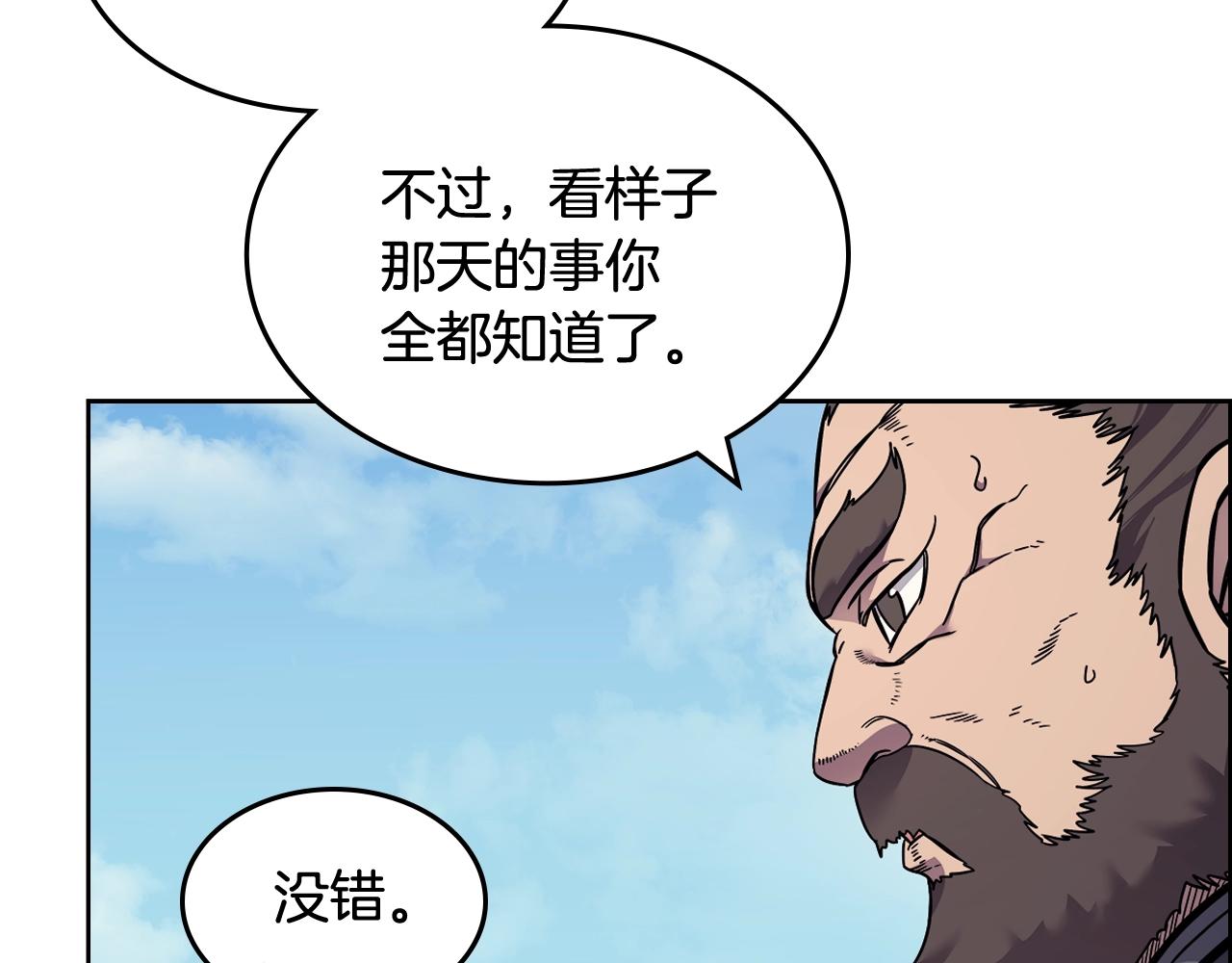 第133话 另有隐情67