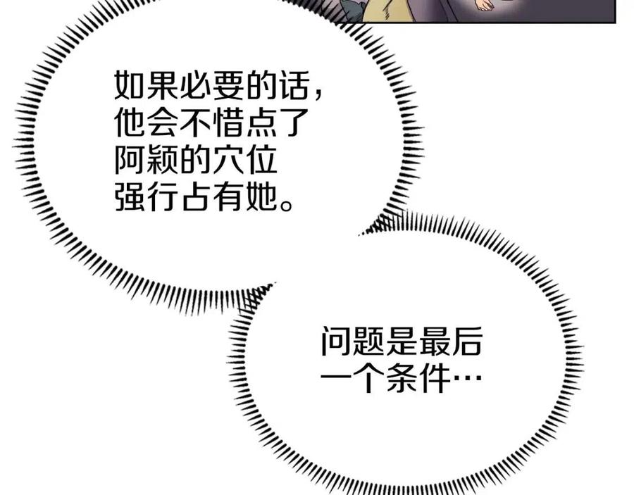 第90话 日月神塔58