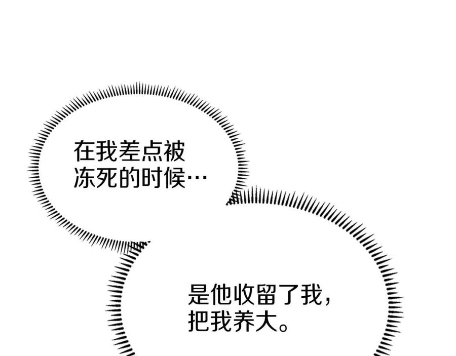 第95话 控制圣火129