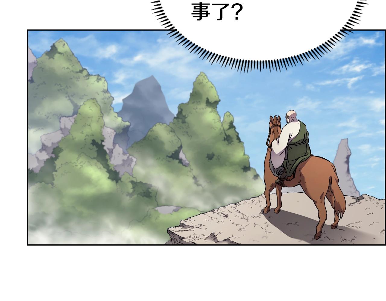 第141话 另一个弟子78