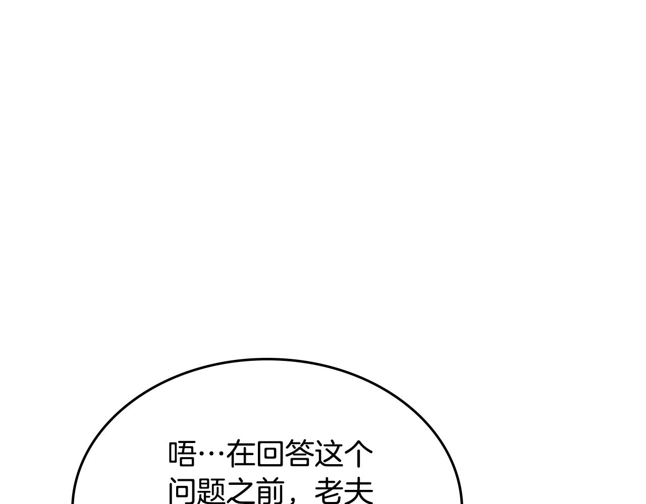 第97话 臣服108
