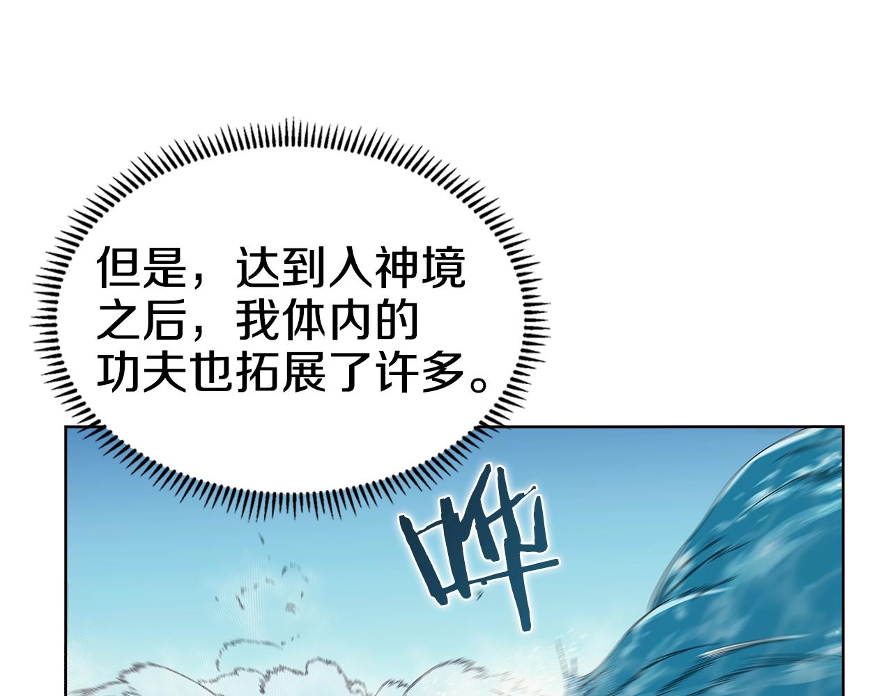 第115话 继位大典22