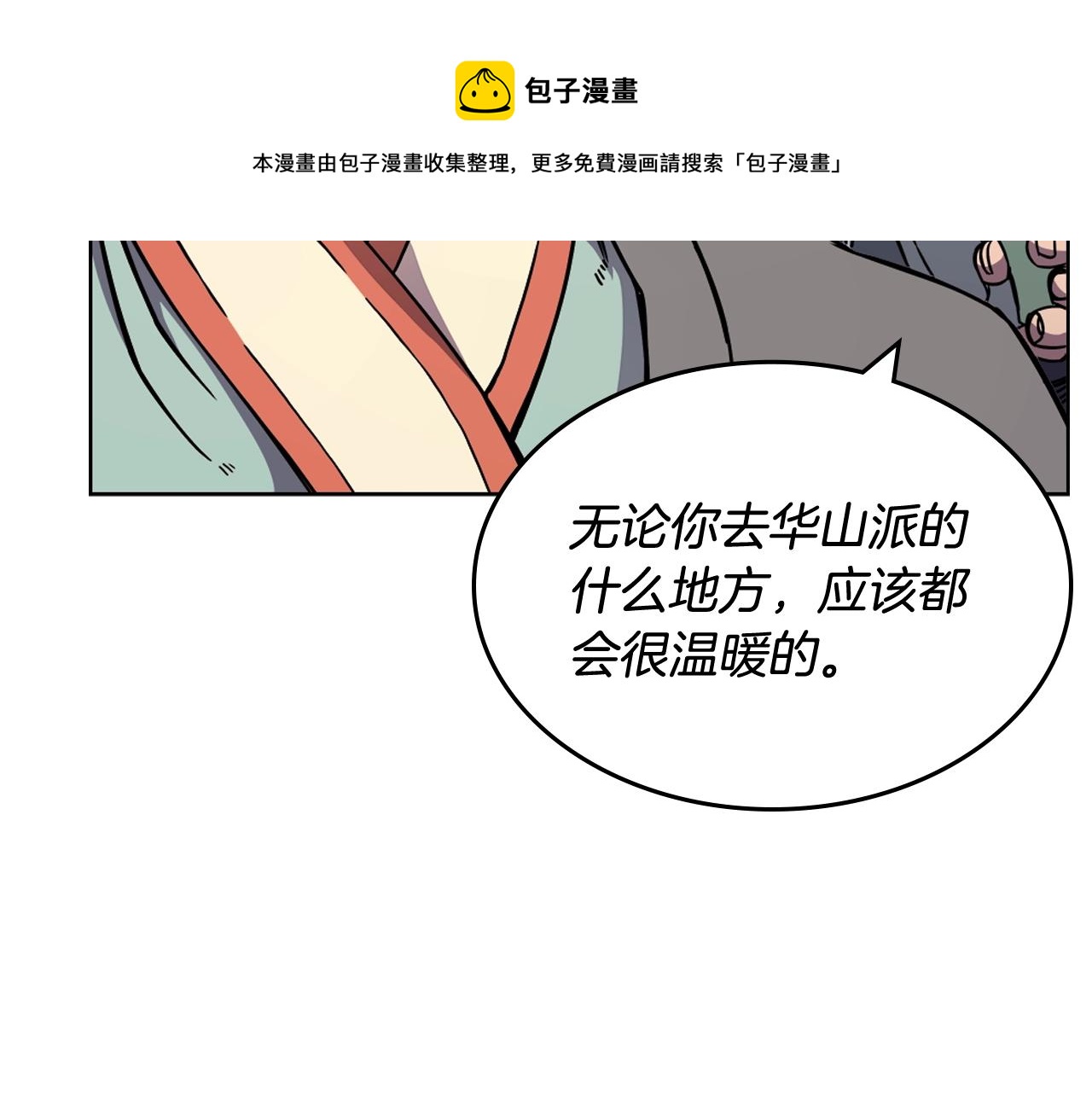 第134话 献身武林8