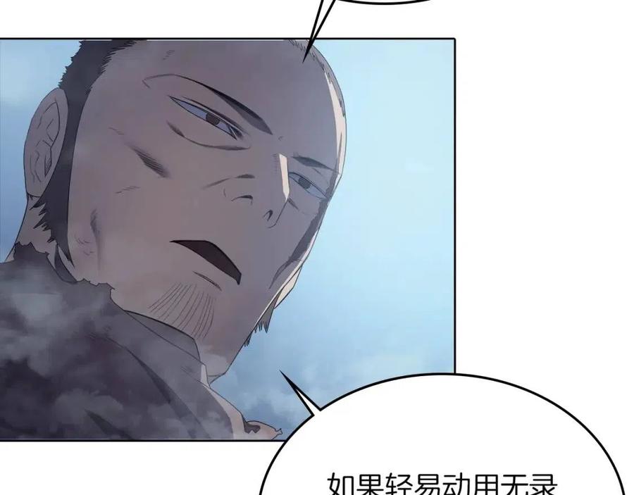 第80话 破关升级27