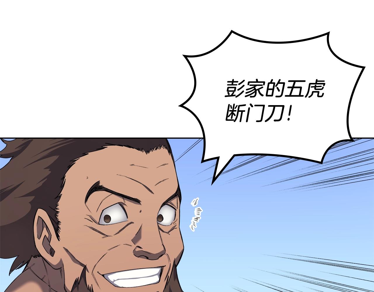 第27话 风魔拳王54