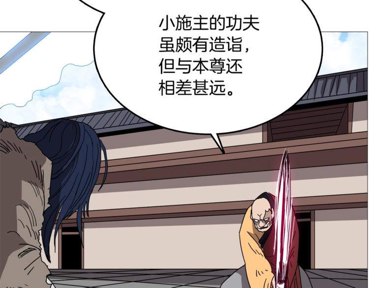第26话 隐藏的实力81