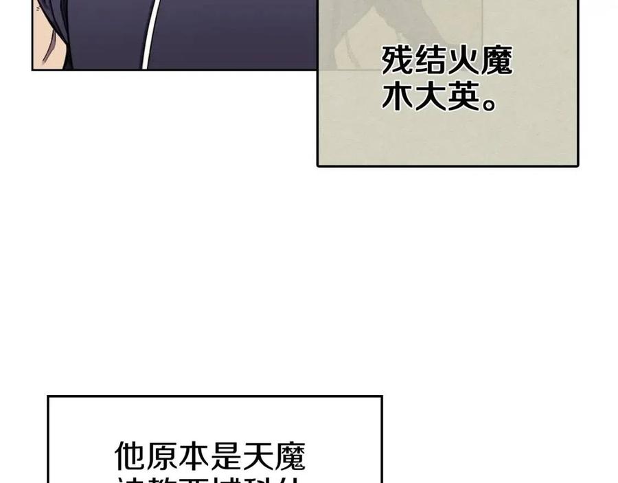 第90话 日月神塔19